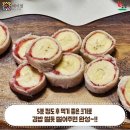 아침 간단한 식사대용 바나나식빵 롤 이미지