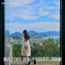 여수 감성 숙소 엘리스테이 스카이포트 201호 숙박 후기(포트앤포트 레스토랑, 인피니티풀 수영장, 월풀...