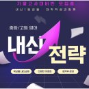 임팩트영어수학전문학원