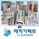 매직세탁크리닝 이미지