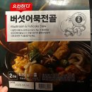 이마트24여수무선점 | [일상] 경기도 가평 캠핑장, 너의아지트가되어줄게, A7구역 두가족용