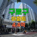 거성푸르뫼2차아파트인근