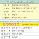 대소원공인중개사사무소 이미지