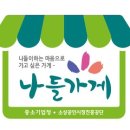 SN마트 이미지