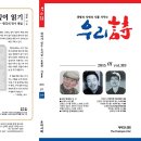 월간『우리詩』2015. 01월호 표지 및 차례 이미지