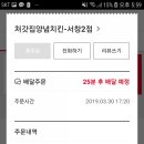 처갓집양념치킨서창2점