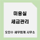 오진수세무회계사무소 이미지