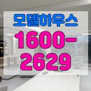 모아엘가A인근 | 평택 브레인시티 대광로제비앙 모아엘가 아파트 분양소식