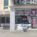 신북공인중개사 이미지