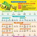 남도힐링투어 이미지