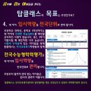 공탑학원