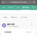 웰바디앤풋 이미지