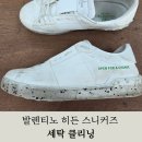 119세탁크리닝 이미지