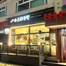 스타커피 - 부평구 안남로206번길 18 | 스타커피