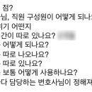 법무법인인성 - 부천시 원미구 상일로 130 | [취준] 법률사무원, 송무팀 법무법인(로펌) 면접 후기