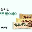 자유시간 이미지