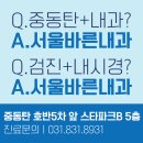 동탄서울내과