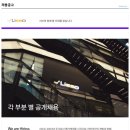 [매출액 200억, 리쏘(주)] 안마의자 제품 A/S기사 모집(제주, 정규직, 학력무관) 이미지