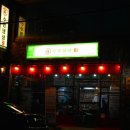 부광냉동(주)