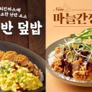 한솥 - 부천시 소사구 송내동 | 한솥