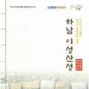 하남역사박물관 이미지