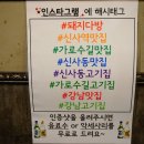 고기다방