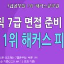 해커스 PC방 이미지