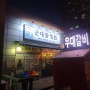 대박상회 이미지