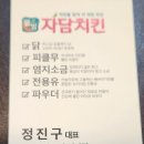 자담치킨 고양성사점 네이버블로그