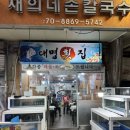 대명수산2호