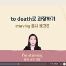 영어로 자동 변환 - 한국인의 습관 표현 이미지