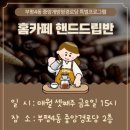부평구노인복지관 이미지