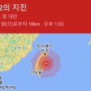 속보)대만 지진 5.6~6.1 규모일듯 이미지