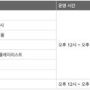 방탄소년단) 여의도 머글친구도 같이 갈 수 있을까요?? 이미지