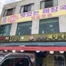 수산제일약국 이미지