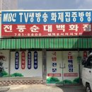 전통순대백화점 이미지