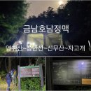 금남호남 1 이미지