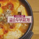 일미순두부 티스토리