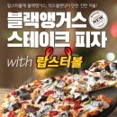 도미노피자 이미지