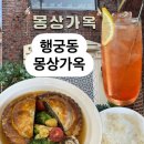 몽상가옥 이미지