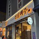 전일 | 광주 신가동 술집, 얼큰한 부대찌개 전일 맥주 후기