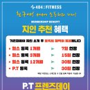 404피트니스진해자은점 이미지
