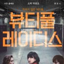 뷰티풀샵 이미지