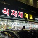 와이정육