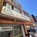 시장삼겹살 | 강릉 중앙시장 빨간삼겹살 내돈내산 솔직후기