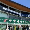 장흥 맛집 망향비빔국수 송추점