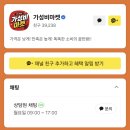 카카오톡 광고 스팸 '가성비마켓' 신비복숭아 구매후기