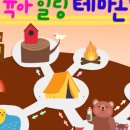 에버그린존 이미지
