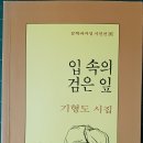 315화 유정 산문 ＜책 읽기＞ 이미지