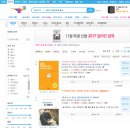 (주)한일인쇄진아출판사 | 일본 워킹홀리데이 D+후기]인터넷 서점 입점했어요.!! 2016 by.오늘도 만수상